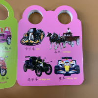 宝宝认识交通工具卡片早教书手提书0-1-2-3岁4周岁幼儿益智大卡大图大字绘本加厚撕不烂汽车等交通卡片儿童婴儿认知翻翻卡