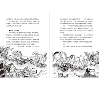 [赠书签+藏书票]正版 怪物大师21 异境的迷梦深渊 雷欧幻像新书二十一儿童谜境冒险书小学生课外阅读书籍儿童文学书