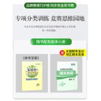 2021新版春雨教育实验班提优训练六年级上册数学北师版北师大小学生同步训练题教材单元配套练习册课堂辅导资料课时作业本一课