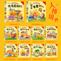 40本儿童绘本2-3岁儿童书籍3-6周岁中班大班语言训练情商0-3-4-5-6-7岁宝宝课外书幼儿园睡前小人书漫画故事书