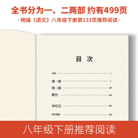 钢铁是怎样炼成的初中正版原著 人民文学出版社梅益译初中生八年级下册课外书籍怎么样怎么练成原版名著 小学生课外书必读完整版