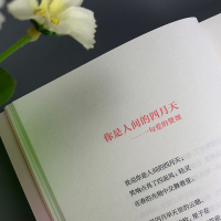 [4本38元专区]林徽因 你是人间的四月天 收录散文小说诗歌书信等诗集经典书 书青春文学林徽因诗集正版L