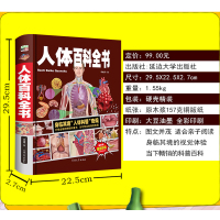 儿童人体奥秘百科大全书海量图片揭秘我们的身体骨骼结构图解以文字为孩子探索人体科普打开兴趣之门四五六年级课外书读非dk