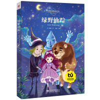 【买4本22元】绿野仙踪正版书彩图注音版书小学生一年级二年级课外书阅读书籍儿童文学读物6-7-8-10岁少儿班主任8y