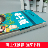 全套二册弟子规 三字经正版 注音版 完整版 彩图全文 小学生必读课外阅读书籍 国学经典启蒙 三字经拼音本小学生 弟子规书