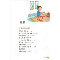 智慧熊 彩绘注音2.0版 中外名人故事 闻钟 主编 南京大学出版社素质版小学生小学语文推荐阅读丛书