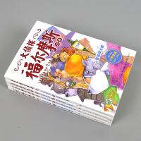 【第三辑】大侦探福尔摩斯第三辑第3辑 小学生版全套4册儿童故事书6-8-10-12岁外国侦探小说课外阅读 图书籍读物漫