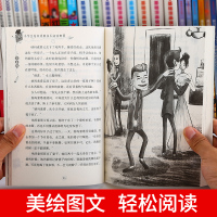 快乐读书吧四年级上册中国神话传说世界神话故事古代英雄与古希腊山海经必读的故事集上 全集书儿童版经典书目小学生课外阅读书籍