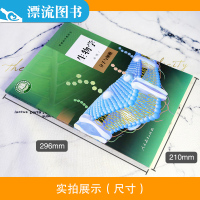 2021适用正版人教版课本RJ版 高中生物必修一1分子与细胞高一上学期使用必修一上册生物教材人民教育出版社高中高一生物必