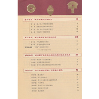 2021新版高中历史必修1一课本人教版高一上册教材教科书高一历史必修一课本普通高中课程标准实验教科书历史1必修书课本教材