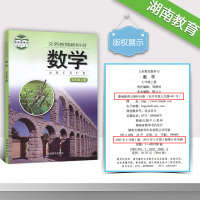 初中7七年级上册数学湘教版 7七年级上册数学教材 湖南教育出版社义务教育标准实验教科书 湘教版数学7七年级上册数学教科书