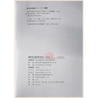 21秋 硬笔书法指导 同步练习 五年级 上册 配套新教材正楷 听写默写本