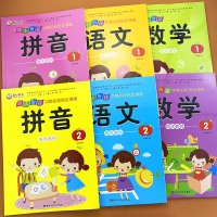 幼小衔接教材全套6册语文数学拼音书学前班5-6-7岁幼儿园大班升一年级教材学前综合题试题天天练幼升小20/10以内加减法