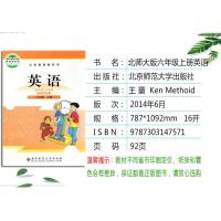 正版北师版英语六年级上册教材 北师大版六年级上册英语书课本 北京师范大学出版社小学英语六上(三起点)教材义务教育教科书