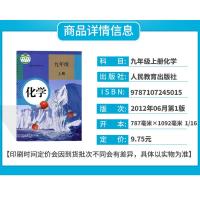 正版2021年用新版人教版初中化学课本全套2本9九年级上册化学书九年级下册化学课本教材全套义务教育教科书化学九年级下上册