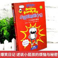 2020年暑假读一本好书小屁孩罗利日记1了不起的杰弗逊杰夫金尼推荐书儿童爆笑日记中英双语版老师推荐6-9-12岁小学生课