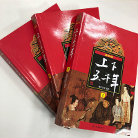 3册张祖庆推荐小学生中华上下五千年林汉达原版曹余章著版中国少年儿童出版社讲述中国历史故事集东汉战国春秋故事六年级课外阅读