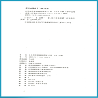 新版 第七次修订 2021暑假作业 津桥教育 小学奥数暑假拔高衔接15讲 3升4年级 三升四年级 小学暑假班优秀教