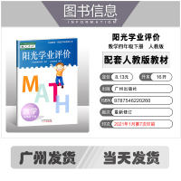 广州版2021春阳光学业评价数学四年级下册广州专用部编人教版RJ正版广州市小学数学4年级教材同步练习册期中期末单元测试复