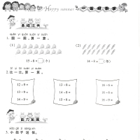 2021新版智趣小学一年级暑假作业BS北师版数学单本一年级下册的暑假作业数学1年级下册暑假作业本同步训练北师大版教材寒假