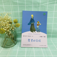 愿望的实现书快乐读书吧二年级下正版一起长大的玩具神笔马良七色花金波人教版正版等著曹文轩小学课外拓展阅读书目人民教育出版社