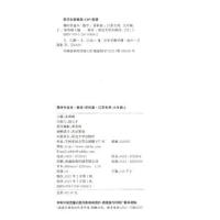 2021秋通城学典课时作业本九年级数学上册江苏版江苏专用 初中9年级苏教版同步练习册中学教辅初三九上试卷资料辅导书含答案