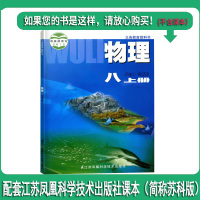 2022新版通城学典课时作业本八年级语文数学英语物理上册苏科版译林人教版江苏专用初二8年级同步训练习册教辅导资料练习册苏