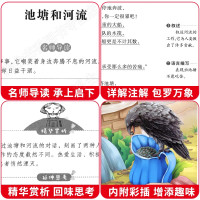 正版 克雷洛夫寓言 小学生青少年版课外书必读三年级下册全集四五六年级课外阅读书籍儿童文学9-10-12岁书籍寓言故事书