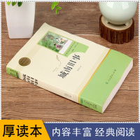 城南旧事正版原著林海音著正版人民教育出版社小学生初中生三四五六七年级课外书读老师推荐阅读儿童文学中国安徽青年读物