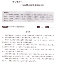 2021新版小学语文考试阅读真题精选专练详解五年级小学生5年级上册下册核心考点分类训练解析语文训练习题课外书常考文体阅读
