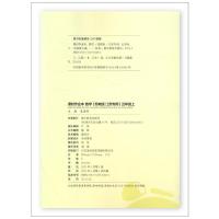 2021秋通成学典课时作业本数学五年级上册苏教版江苏专用每课一练课时数学5年级上册课本单元同步课后测试练习提优练习册正版