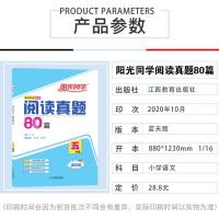 2021春阅读真题80篇五年级蓝版蓝天版宇轩阳光同学小学5年级上下册通用小学教材同步阅读理解训练课内外专项练习册寒假语文