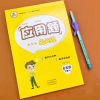 人教版五年级数学应用题强化训练下册数学思维训练课堂同步辅导书5年级应用题专项训练分数的加减多边形的面积解决问题天天练习题