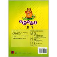 快乐精灵 名校作业本科学六年级上册 教科版小学同步训练配套练习册总复习资料课时教材课堂单元期中期末测试卷活动手册课本练习