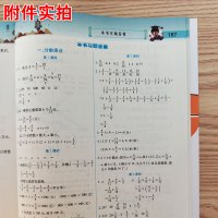 2021秋新版 黄冈小状元数学详解六年级上册 人教版RJ 小学6年级数学上册课文全解难点解析 教材全解小学同步教辅书同步