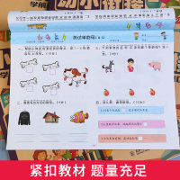 幼小衔接一日一练 教材全套8册入学准备 测试卷幼儿园中大班教材幼升小学前班练习册拼音学习数学题升一年级10 20以内加减