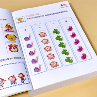 学前智力开发幼儿园入学准备早教书籍绘本0-2-3-4-5-6岁儿童思维逻辑训练益智幼小衔接启蒙大班中班宝宝智力开发200