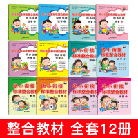 幼小衔接教材全套12册 拼音一日一练幼儿园大班升一年级数学拼读训练带汉字 暑假作业幼儿幼升小学前基础测试卷书籍练习册学习