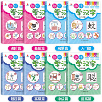 趣味学汉字全套8册看图识字大王学龄前3-5-6岁幼儿园儿童幼小衔接早教卡片全脑记忆大班升一年级拼音教材宝宝认字书幼儿识字