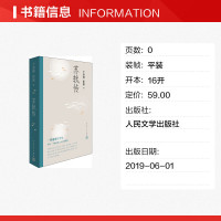 苏轼传 王水照,崔铭 著 名人人物传记自传正版书籍 新华书店旗舰店文轩