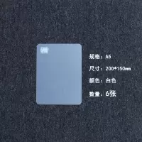 康百垫板A4学生泥工板塑料幼儿园手工A3鼠标垫透明磨砂半透明考试书写垫板书桌垫 写字垫板考试垫板硬A5 A5白色(6张装