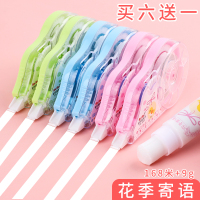 艺彩六卡装修正带创意学生用大容量多功能改错带学生文具 博宝修正带6个送1个胶棒