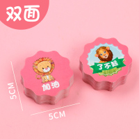 200张太阳花卡通奖励卡幼儿园积分卡鼓励卡小学儿童小朋友笑脸表情可爱奖励卡片表扬卡班级教师用小奖品 动物款300个[加油