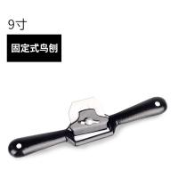 木工鸟刨 铁刨 修边刨一字刨滚刨整形刨可调手工刨刨子木工刨 9寸 固定式鸟刨