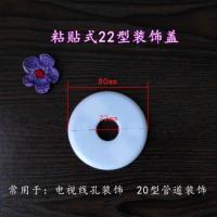 墙洞孔装饰盖 电视墙线孔堵盖空调孔胶粘贴式 方形圆形遮丑盖 22型粘贴分体