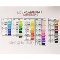 [可加墨]斯尼尔马克笔幼儿园画室双头油性彩笔12/18/24//40色 [其它单色。拍这里备注一下]