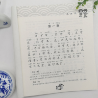 正版 道德经 老子全文 儿童国学经典诵读本大字注音注释译文儿童国学启蒙书籍3-6-9岁幼儿小学生课外阅读书籍儿童文学幼儿