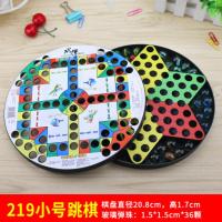 大号玻璃球跳棋 休闲儿童益智玩具游戏弹珠跳跳棋 波子棋 小号跳棋+飞行棋(二合一)