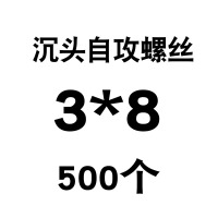 平头十字自攻螺丝钉木螺钉加硬自攻钉高强度平头螺钉M3 M4 M5 3*8（500个）