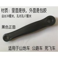 山地自行车变速单车左拐左曲柄通用方形菱形牙盘曲柄单车配件 包胶黑色170mm一根